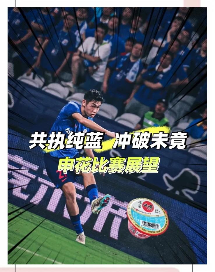 九游游戏中心-保利尼奥带领广州队绝杀上海申花