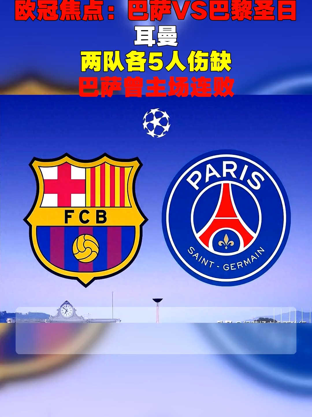 九游体育入口-巴黎圣日耳曼主场在哪